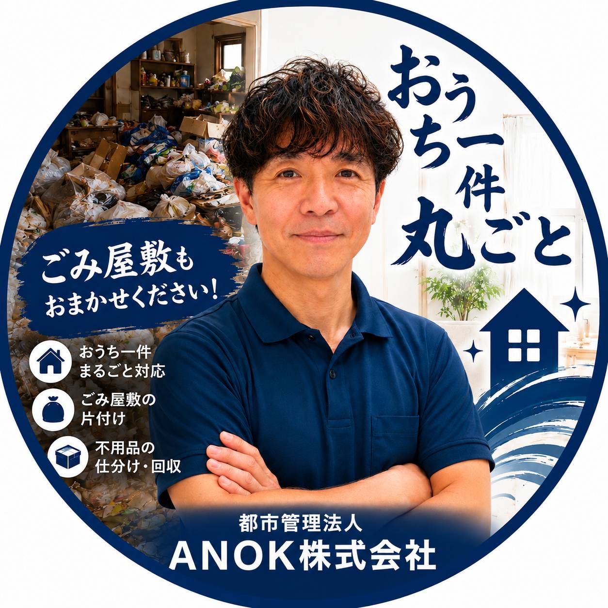代表者